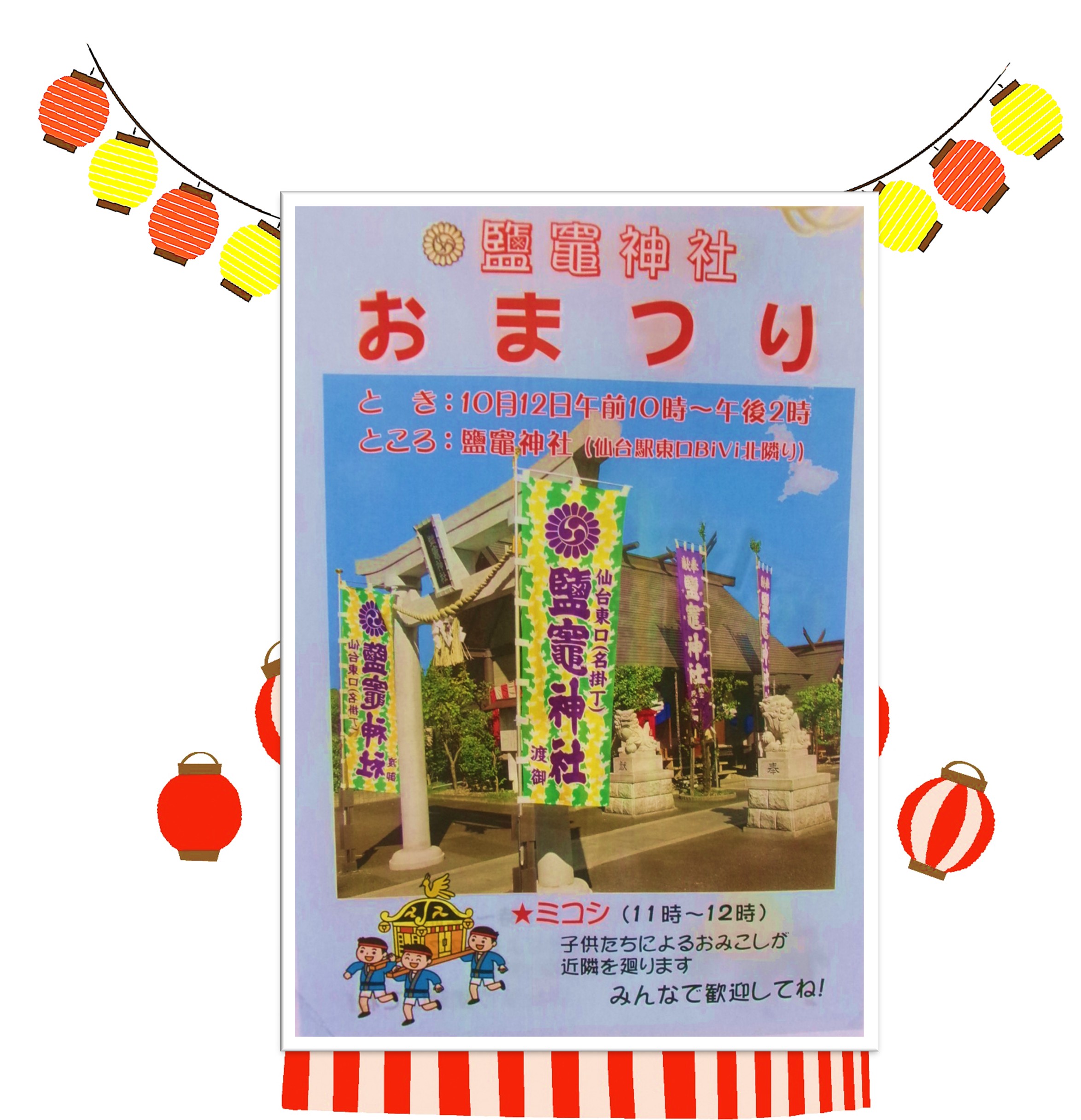 全体