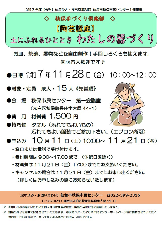 tougei chirashi 2025
