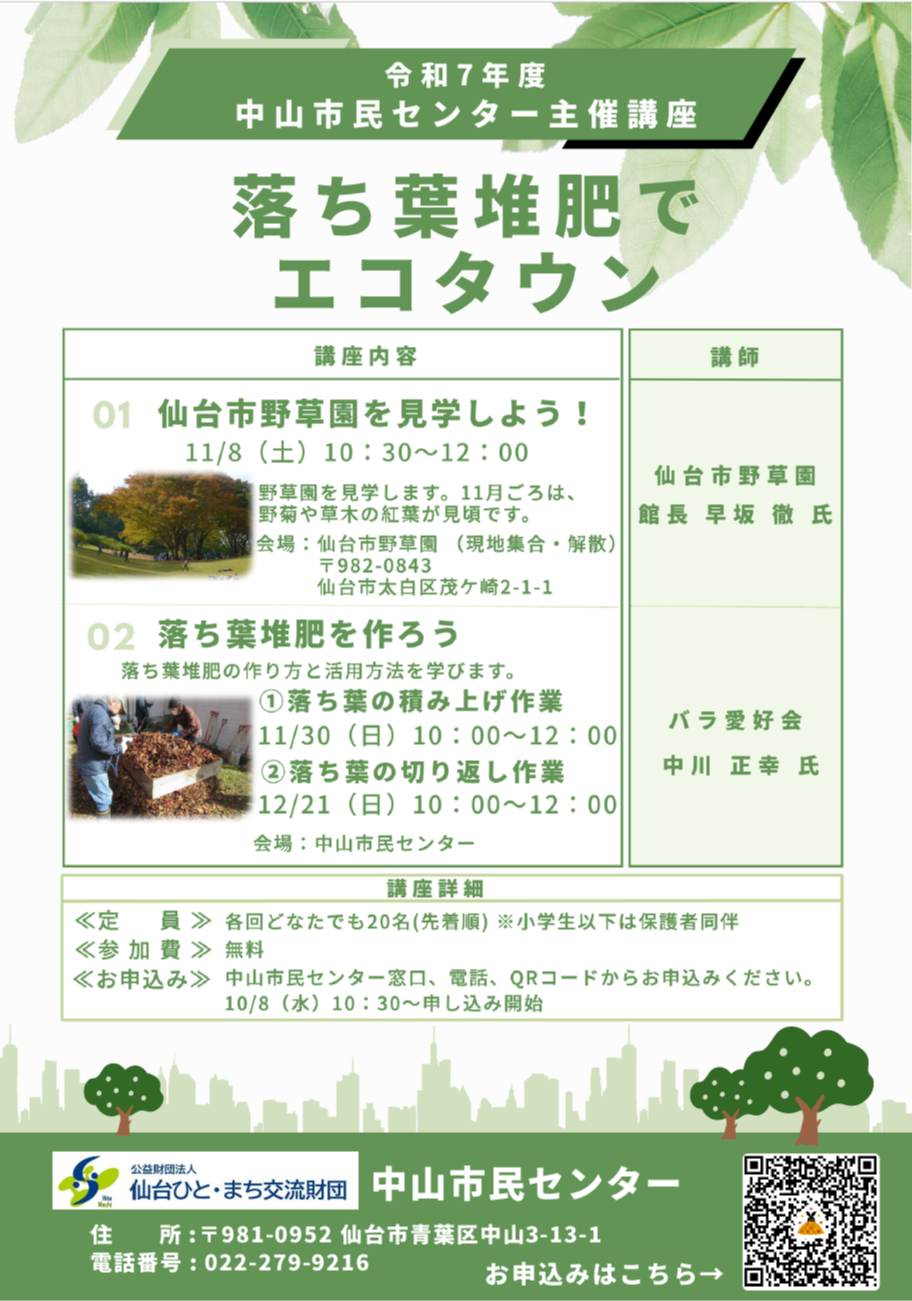 エコタウンメイン画像