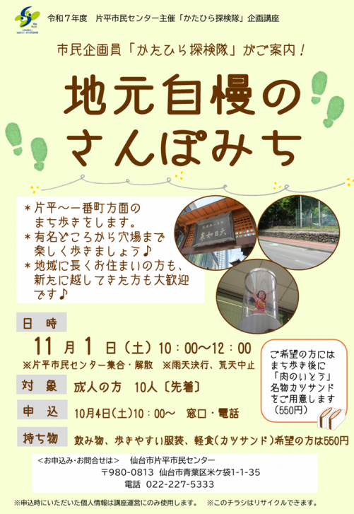 さんぽ