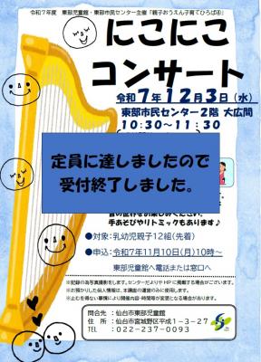 コンサート終わった