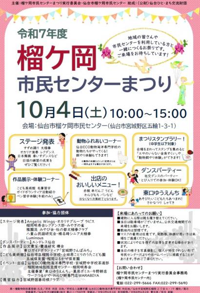 まつりポスター