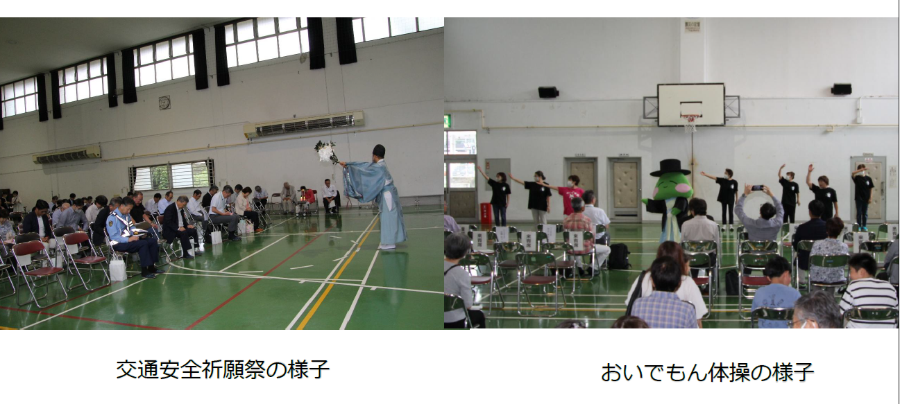 交通安全祈願祭