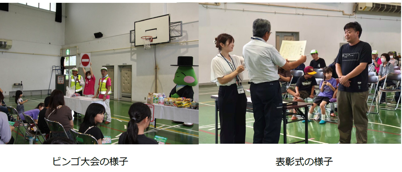 ビンゴ大会と表彰式