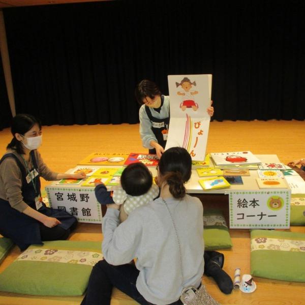 絵本コーナー