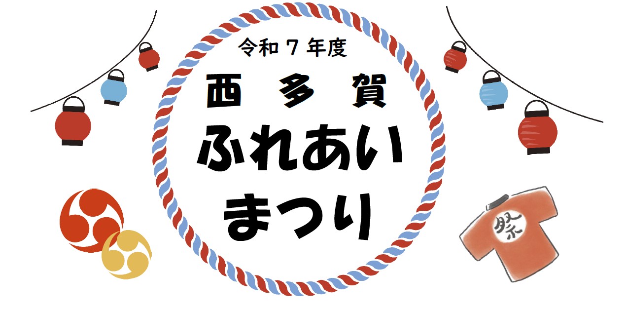 まつりタイトル