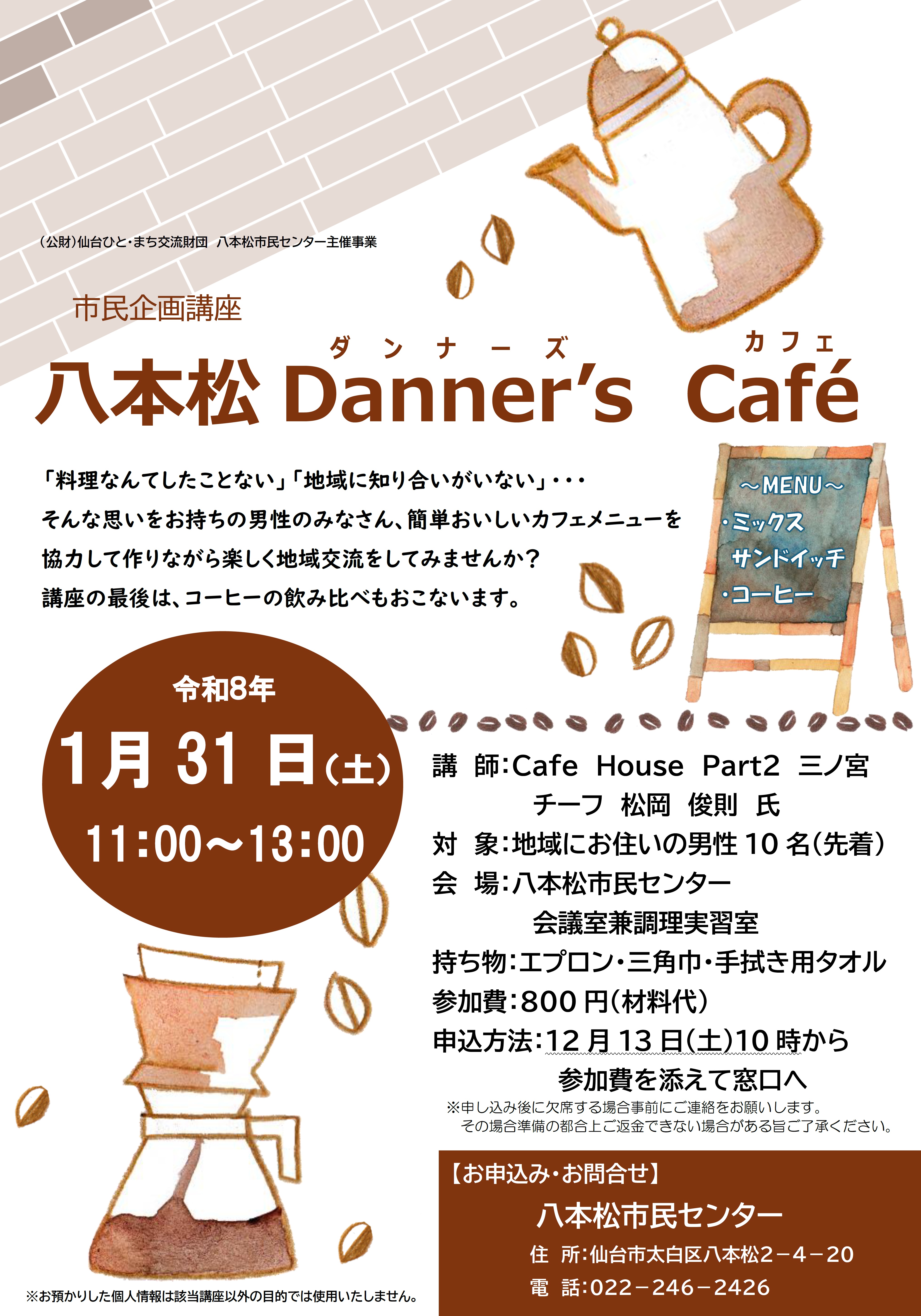 R7dannercafe