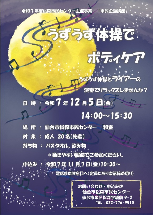 ウズウズチラシ