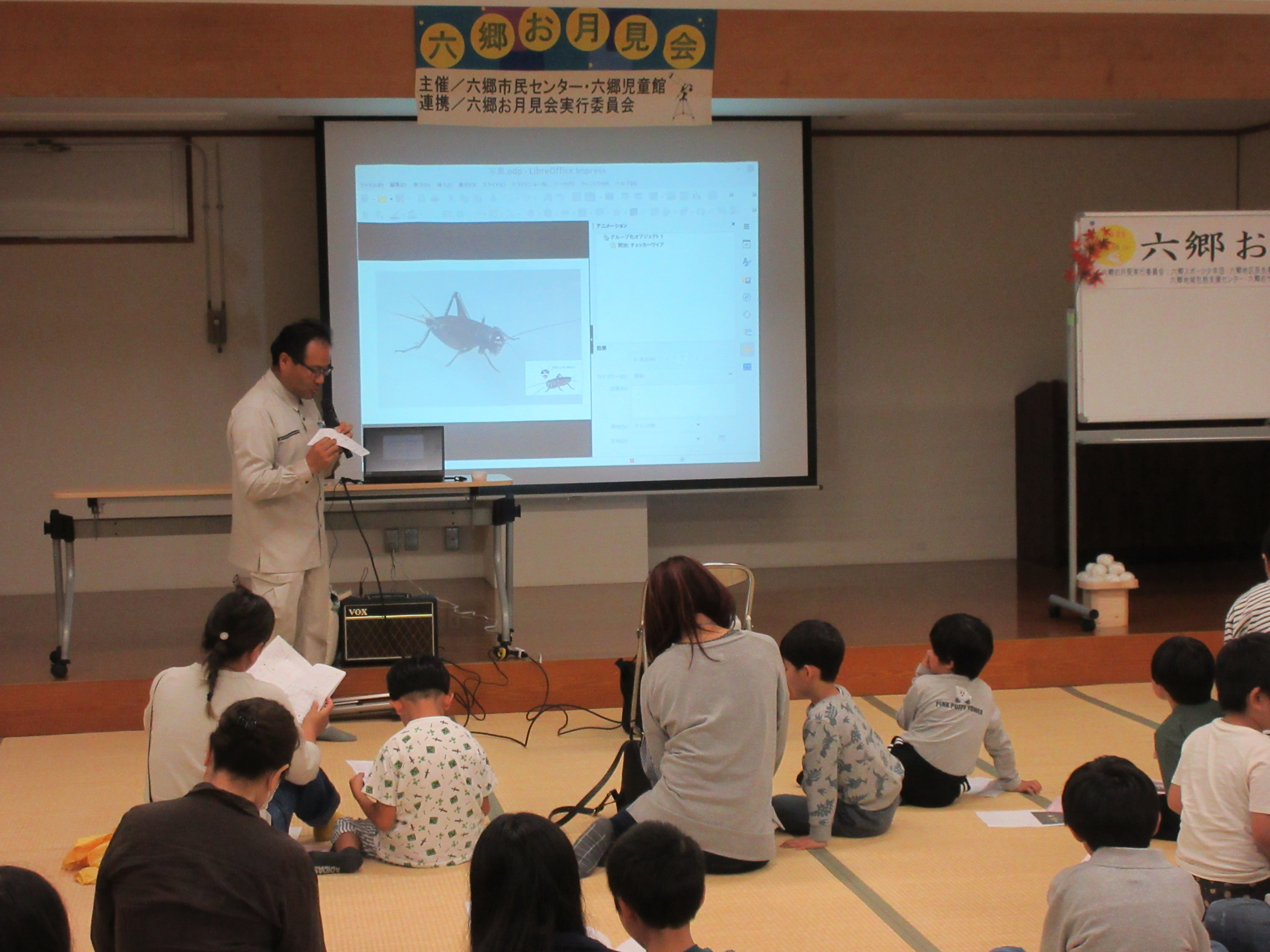 お月見会の様子