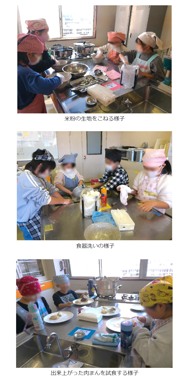 おいでわんぱく広場第5回実施の様子