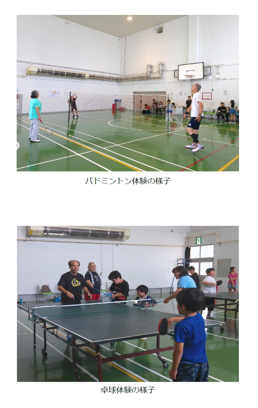 おいでわんぱく広場第2回実施の様子