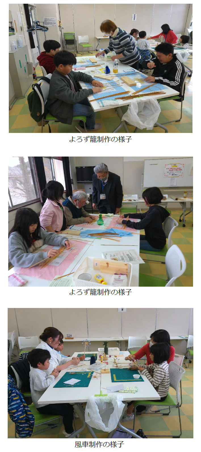 おいでわんぱく広場第3回実施の様子