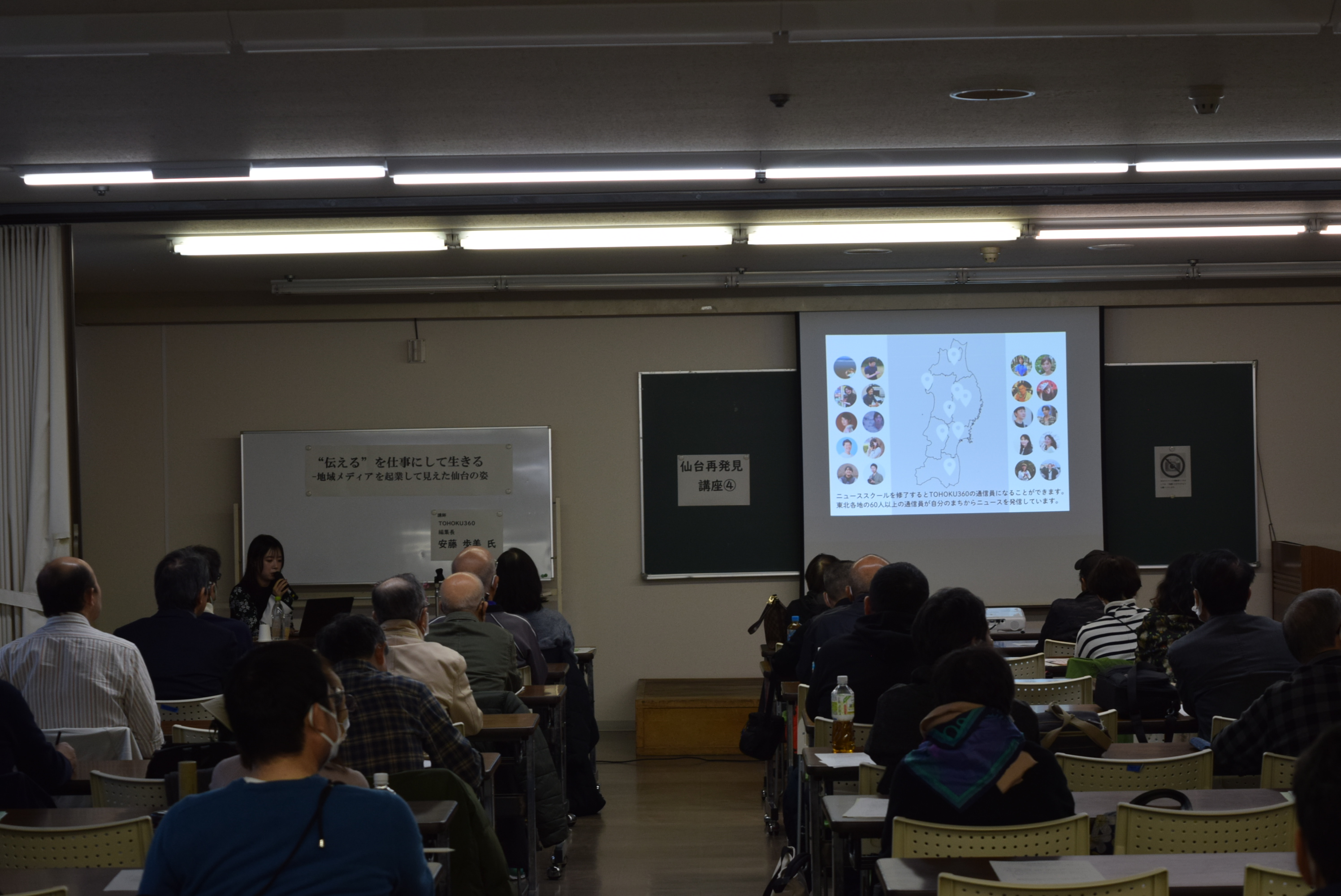 仙台再発見講座第4回講座風景