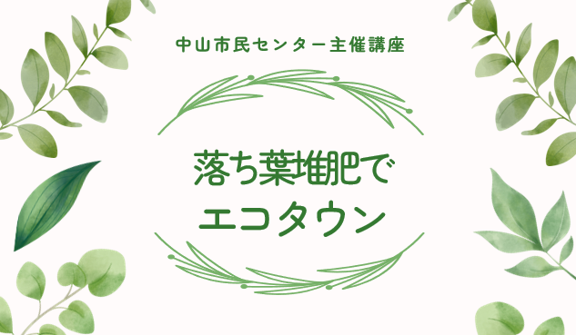 エコタウントップ画