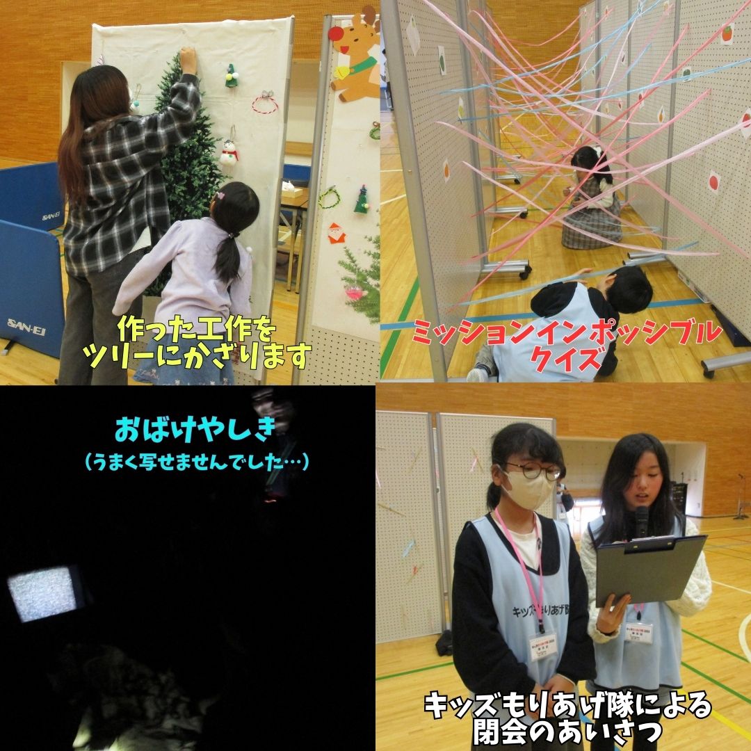 おばけやしきなど