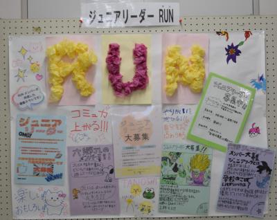 ジュニアリーダーとあそぼう