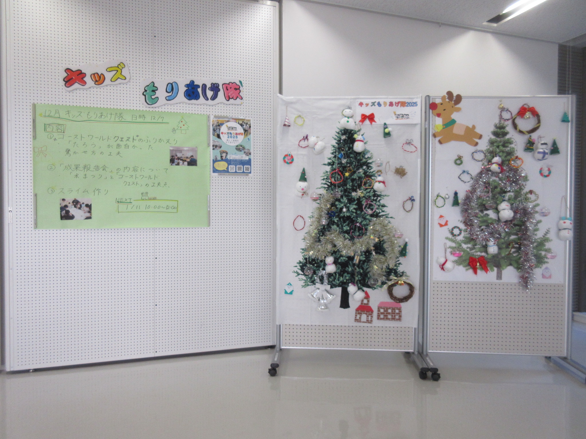 2025クリスマスかざり