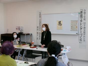 書道の写真よん