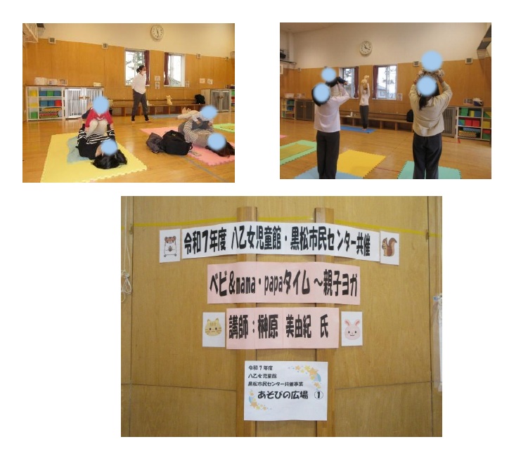 あそびの広場写真