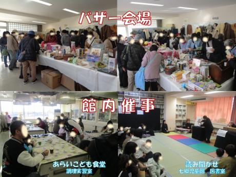 まつり2025バザーと催事