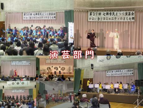 まつり2025演芸
