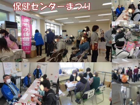 まつり2025保健