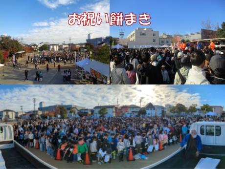 まつり2025餅まき