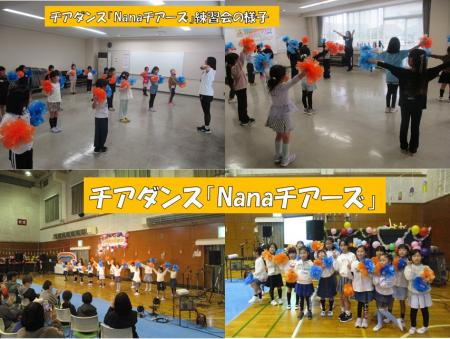 Nanaフェスチアダンス