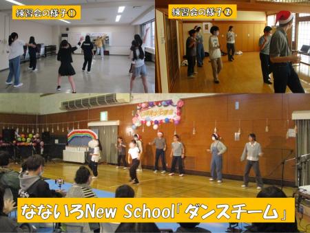 Nanaフェス！なないろNewschoolダンス