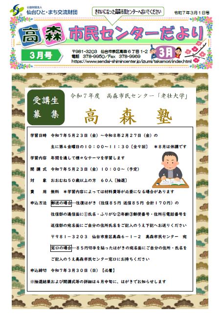 センターだより3月号