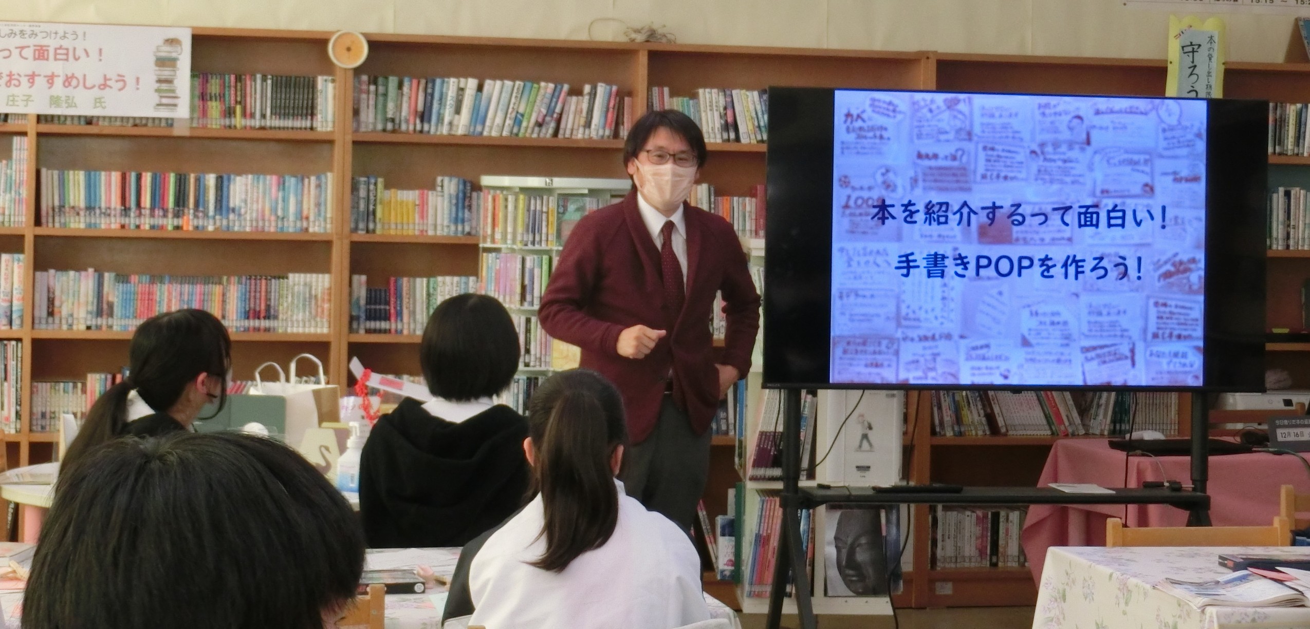 講座の様子です