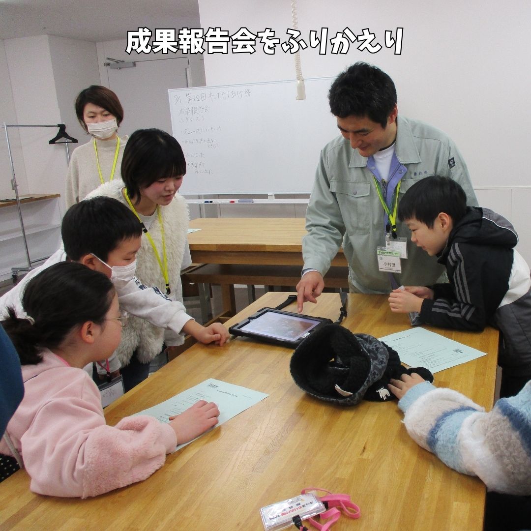 キッズ第12回振り返り