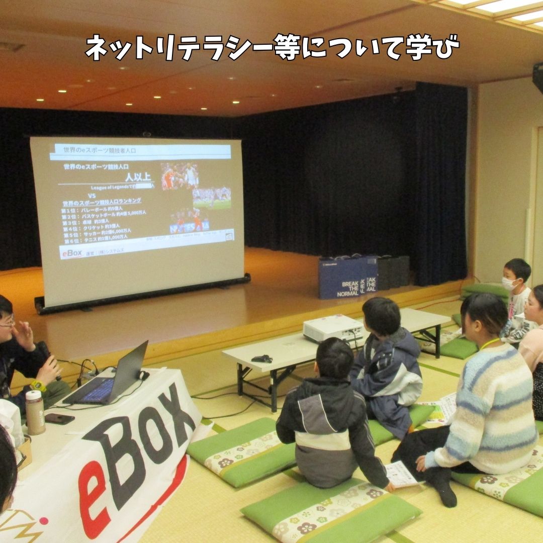 ネットリテラシー