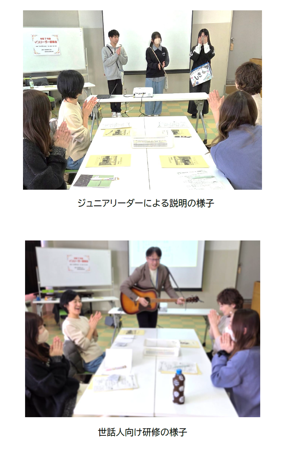 世話人向け研修の様子