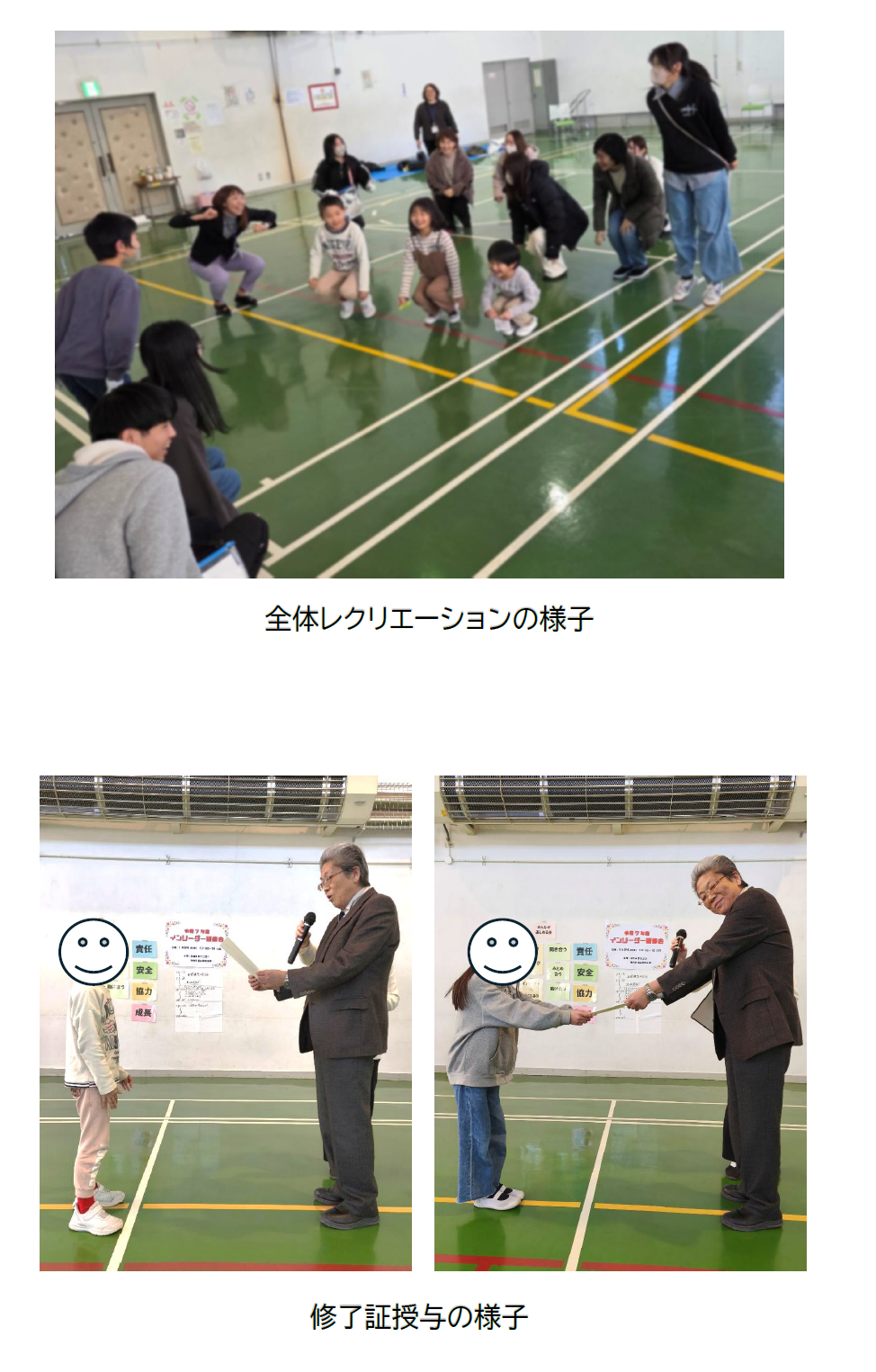 全体研修や表彰の様子