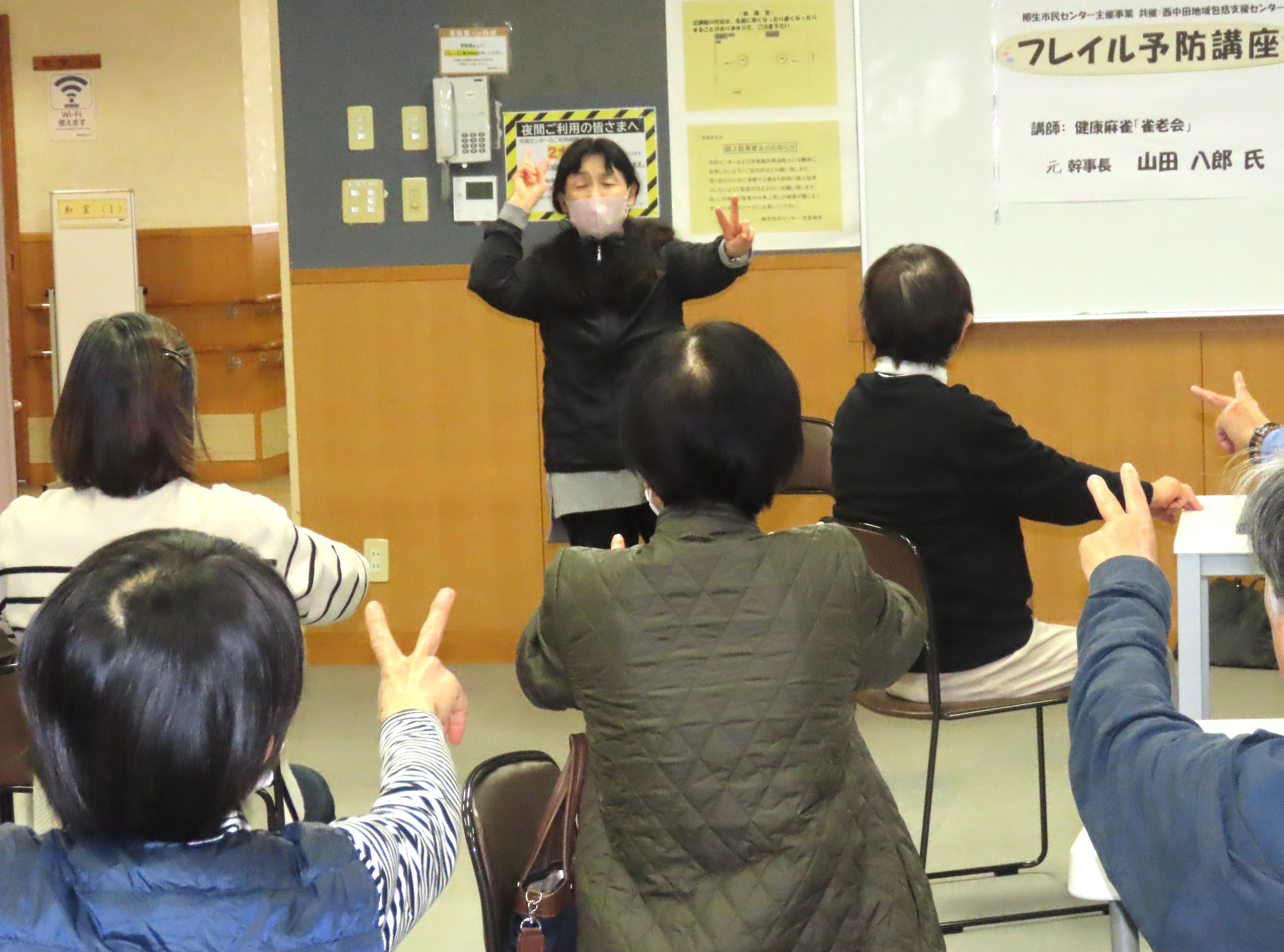 フレイル予防講座