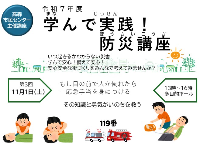 応急手当トップ