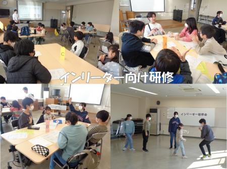 インリーダー研修会児童向け