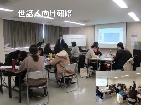 インリーダー研修会世話人向け