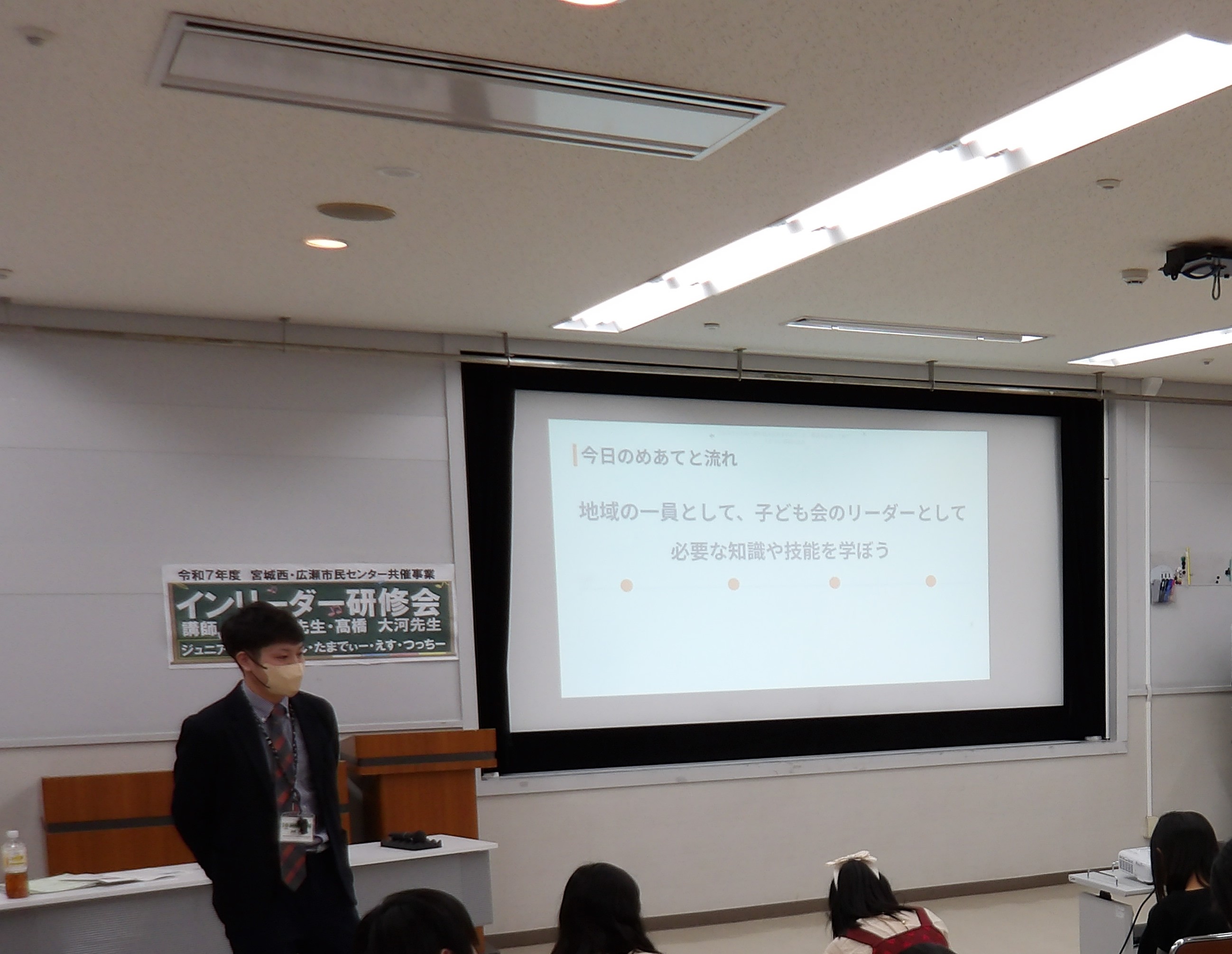 インリーダー研修会3