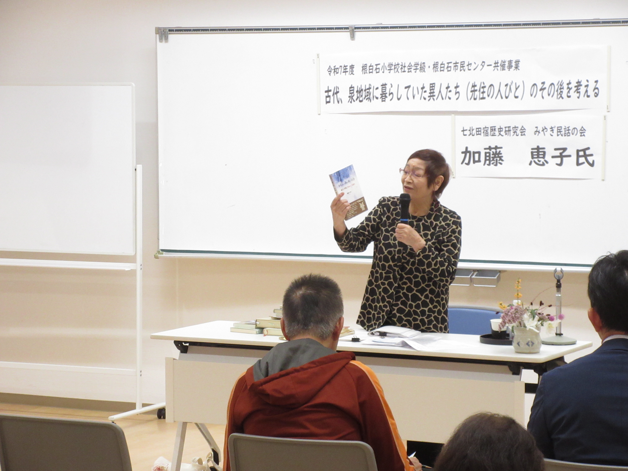 社会学級共催歴史講座1