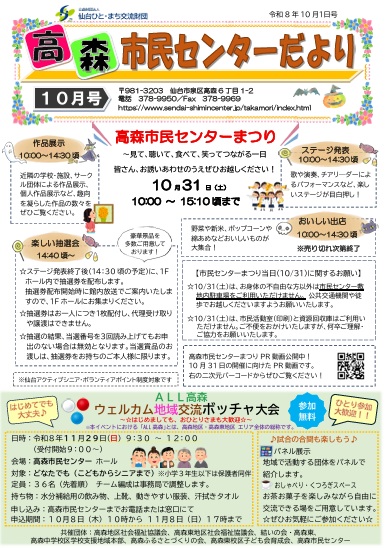 10月号表