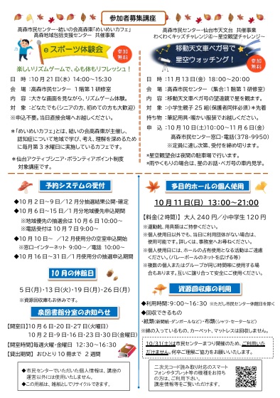 10月号裏