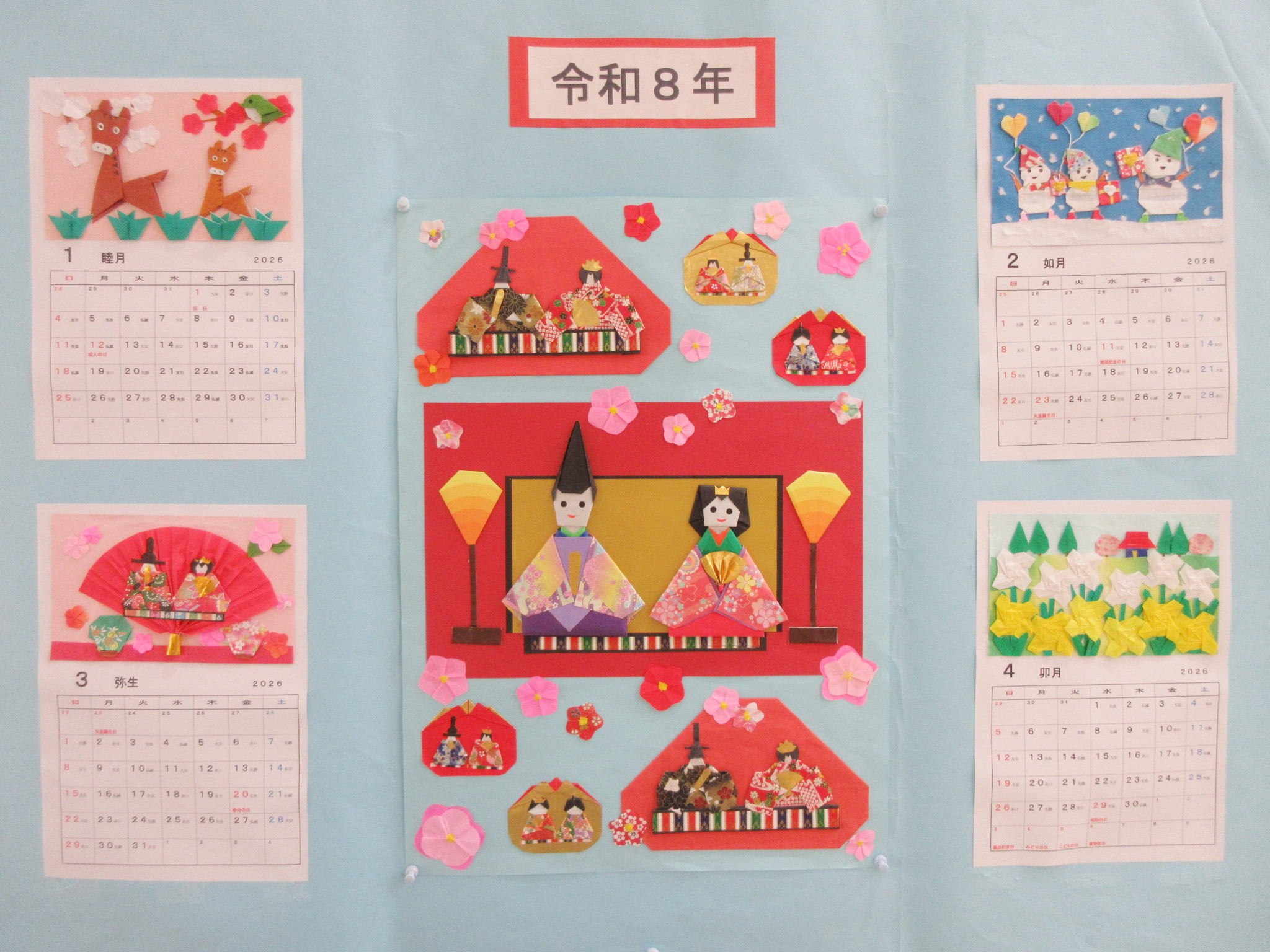 origamiR8年3月2日