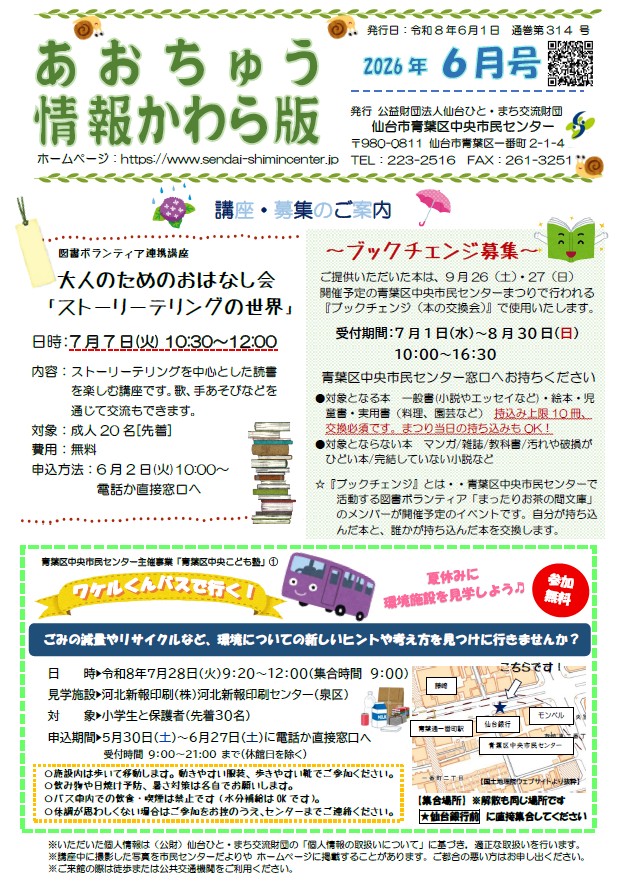 R8-6月号