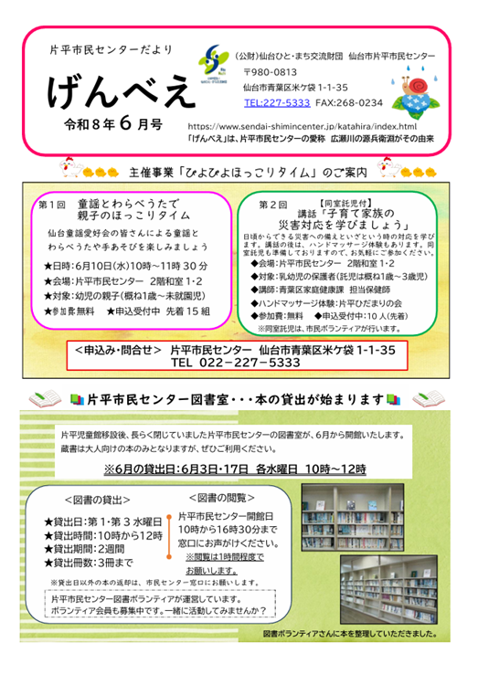 げんべえ6