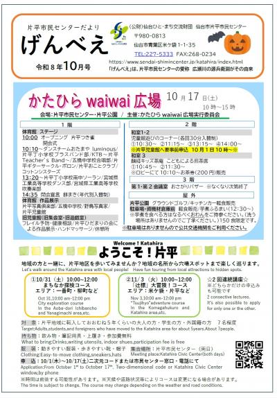 げんべえ10