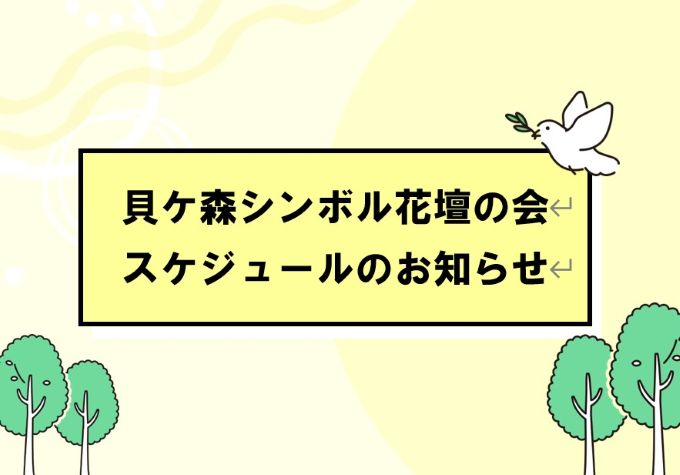 ガーデンサポーターサムネイル