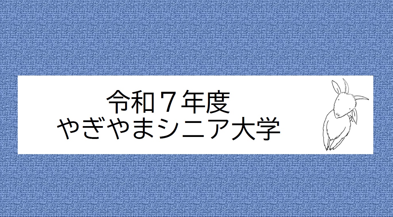 R7シニア大トップ
