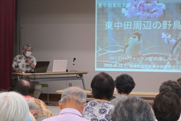 東中田老壮大学